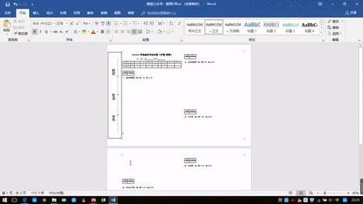 css頁腳居中失效,A3中怎么設置每欄頁碼居中