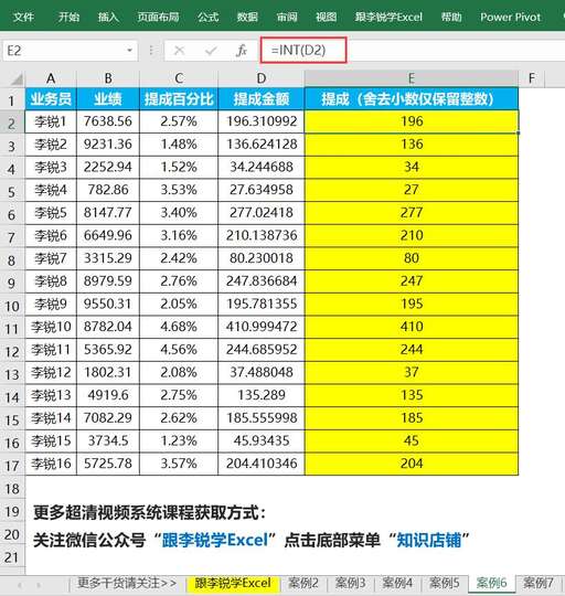 java小數的四舍五入,EXCEL如何舍去小數點后數值并且無論后面小數是多少都自動進一