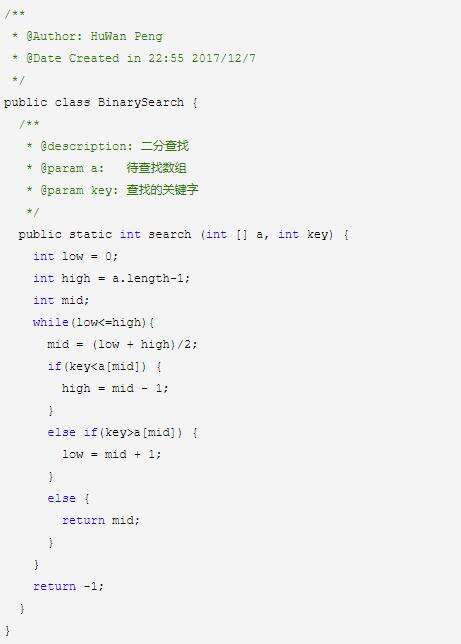 二分查找法 java,這些得值多少錢