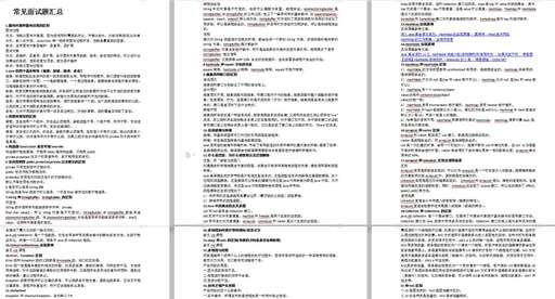 java c  工資,17年二本軟件工程專業