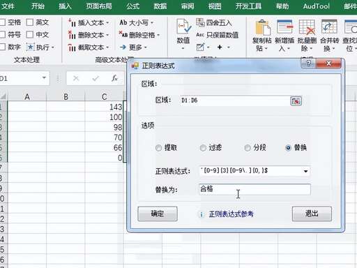 java 正則表達式替換,驗證中文姓名的正則表達式是什么