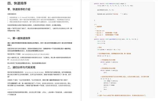 java遞歸遍歷二叉樹,對稱序周游序列是什么