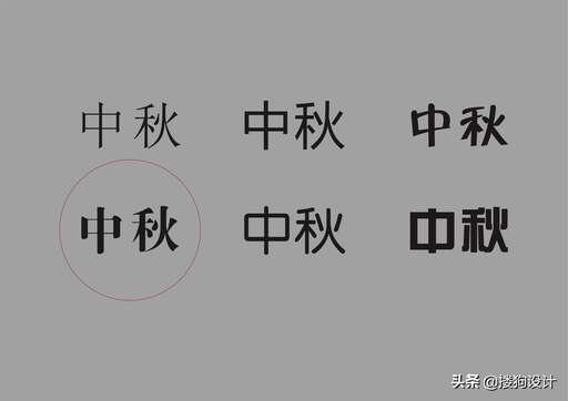 css大標(biāo)宋,方正大標(biāo)是什么意思