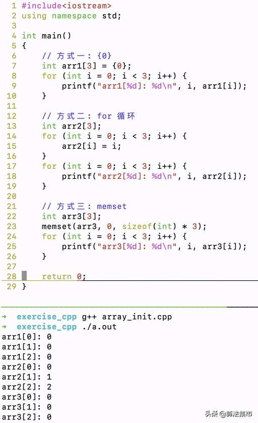 java 二維數組初始化,數組初始化為0的方式