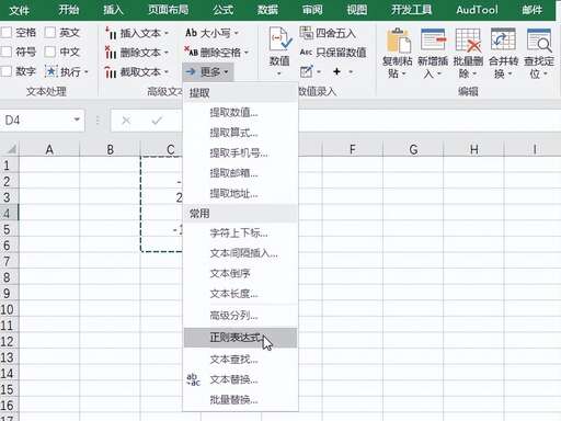 java正則表達式整數,方括號什么意思