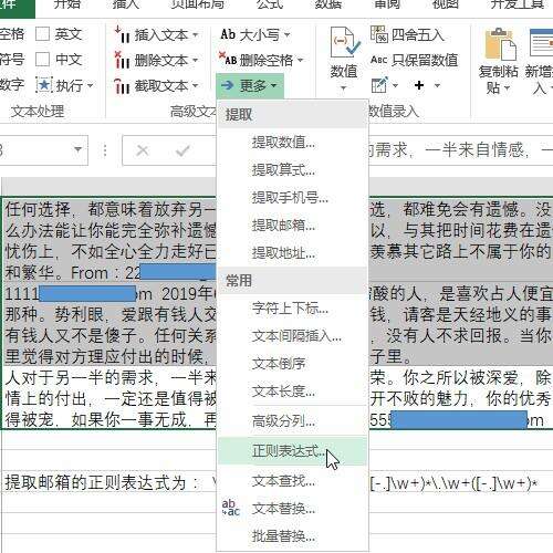 java 正則 w,如何使用正則表達式