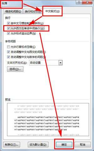 css 允許西文換行,在Word里段后空格會一直延伸