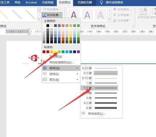 css頁眉頁腳布局,頁眉的橫線怎么設(shè)置每頁一樣怎么改