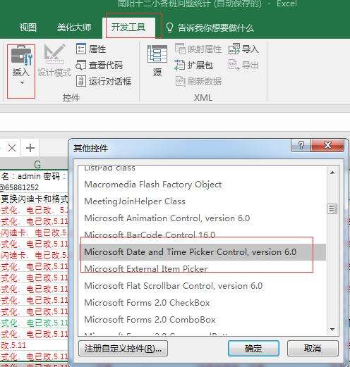 java調用 ocx控件,如何才能把文件放在網頁上