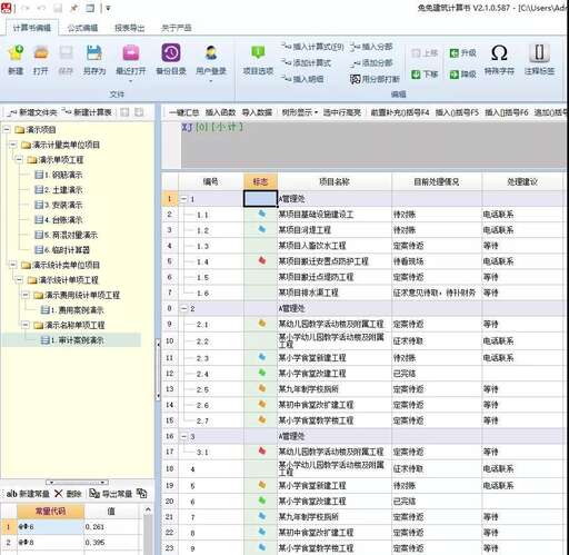 java報表導出,廣聯達GBQ如何導出工程造價經濟指標分析表