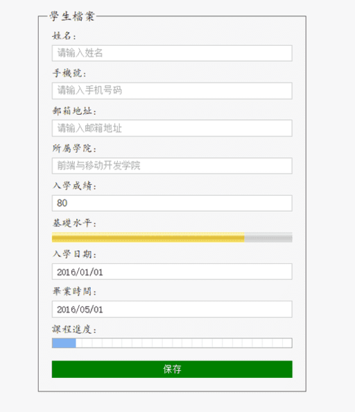 使用css制作表單,現在網站開發還有使用HTML提交表單的嗎