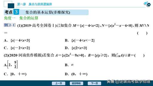 java集合的交集,交集并集的含義