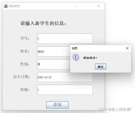 java學生信息管理設計,是不是不同的https://www.52fb.cn語言都可以寫出相同的東西呢