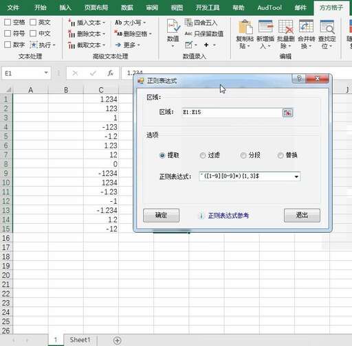 java 正則 正整數,如何用一條select語句查詢字段中非純數字值