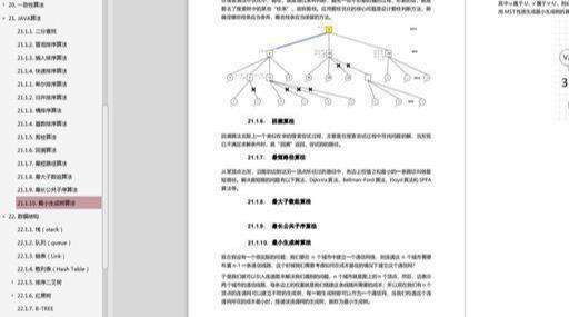 java二分查找遞歸,怎樣才能成為一個嵌入式Linux高手