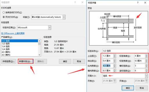 java 合并word,文檔可以編輯不能合并