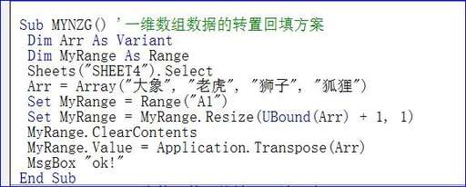 php 二維數組 轉置,excel怎么用transport函數