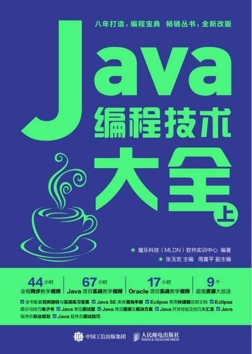 java 高級 書,應該買一些什么書來提升自我