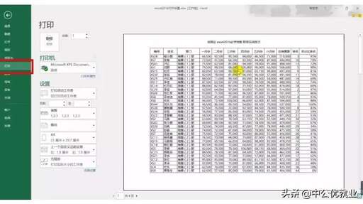 java 打印excel,excel里面有好幾頁怎么一起打印