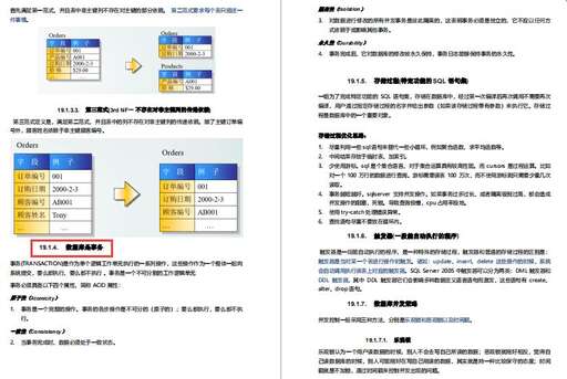 java 調用 觸發器,IT電腦應用工程師主要做什么