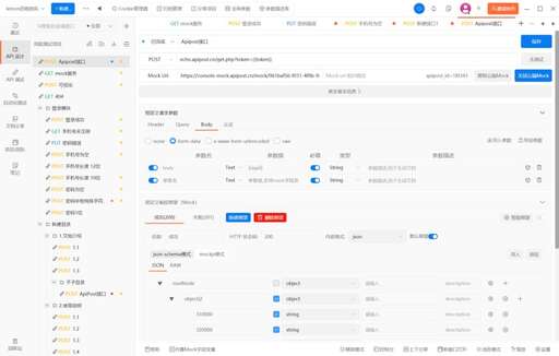 java post接口,如何使用eolinker對http的接口測試