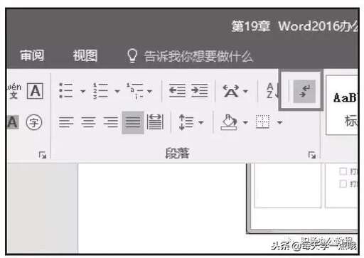 java word 換行,word文檔文字垂直方向如何換行