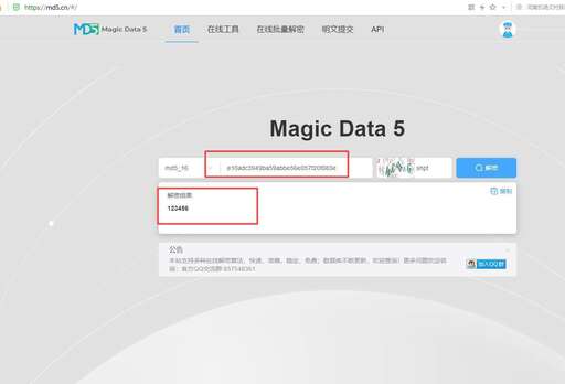 java md5密碼加密,MD5加密是什么意思