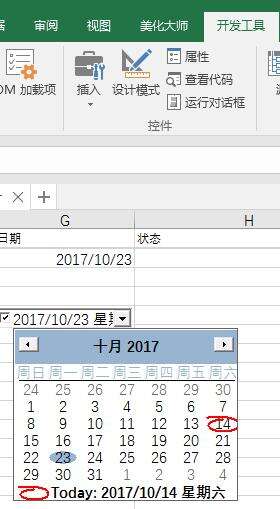 java日歷控件,誰會在Excel里添加日歷控件