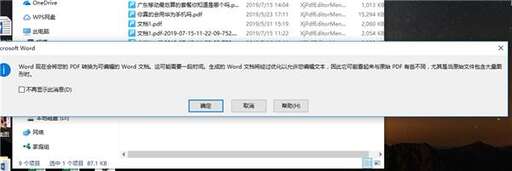 java pdf中文亂碼,為什么我下載的PDF文件都變成了word打開后還是亂碼