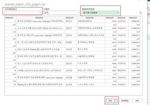 java 導出csv亂碼,怎樣用C語言讀取excel文件