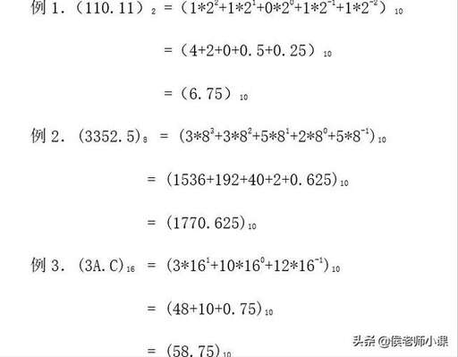 java 整數 二進制,二進制與十進制怎么換算