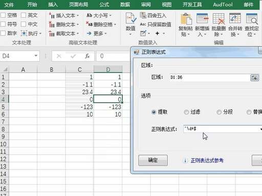 java正則表達式$1,這個正則表達式表示什么意思