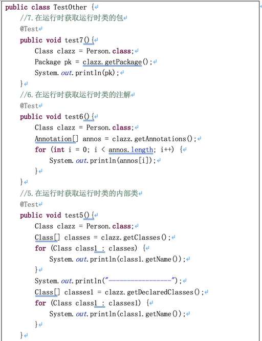 java 反射所有屬性,jdk11和jdk8反射有哪些不同