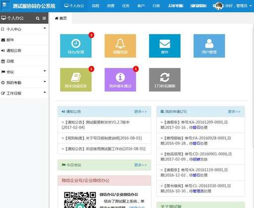 php源碼oa系統,求一款可以輸入幾乎所以數學符號的手機APP