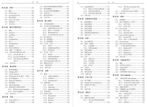 java開發安卓教程,怎么在安卓手機上開發編寫安卓apk程序