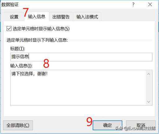 java校驗excel,excel中怎么驗證身份證是否正確