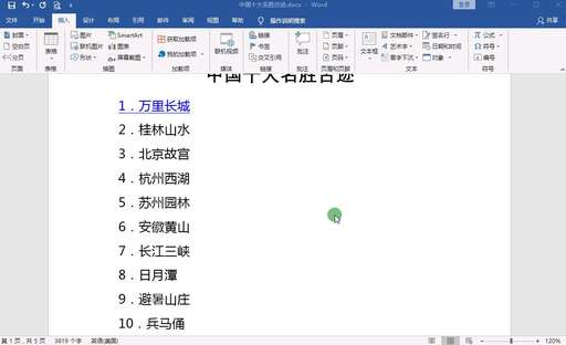 java word書簽,論文中如何定義書簽