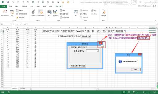 java刪除sql語句,怎么刪除sql中一整行的數(shù)據(jù)