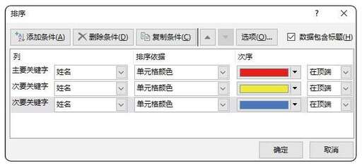 java 多字段排序,excel里怎樣把一列數據排序