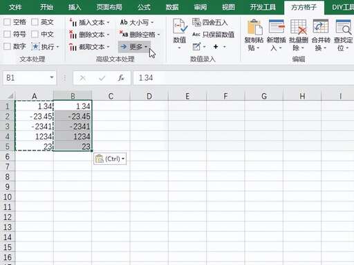 正數(shù)的正則java,二元一次方程圖象開口及最值