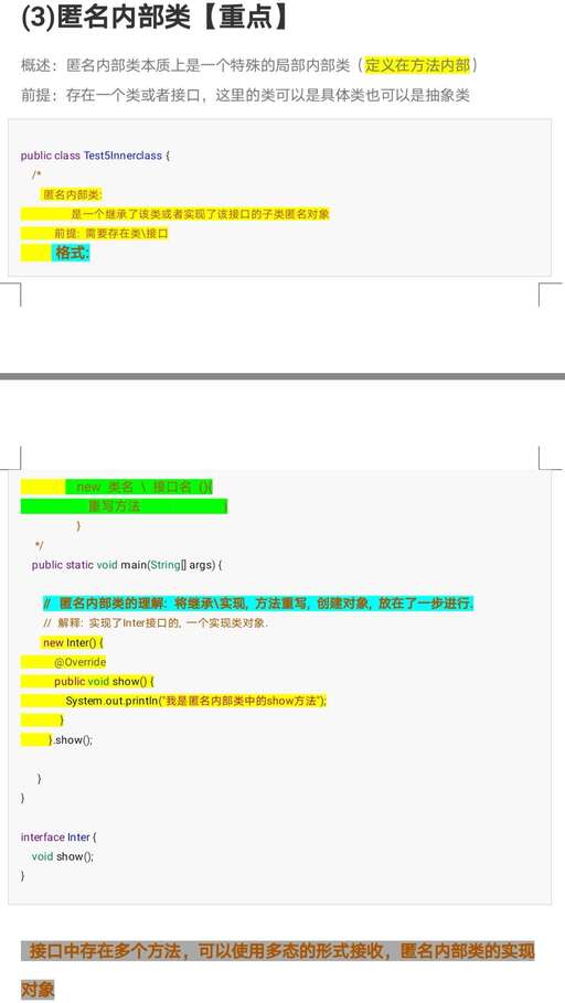 java方法內部類定義,dsl類型包括