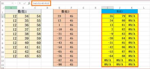 java 二維數組 行列,一個二維數組