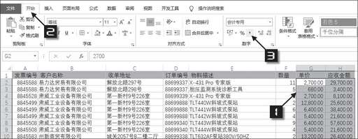 java 千位分隔,eplan分隔符怎么打