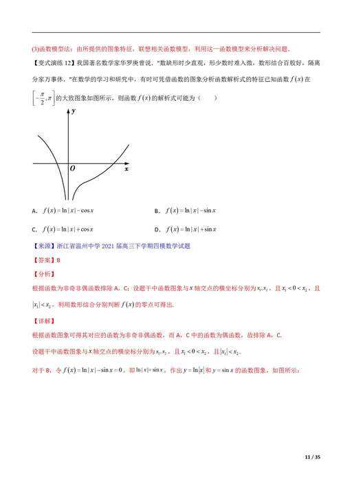 java模板函數,三種三角函數是哪三種