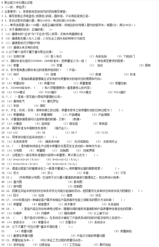 java判斷括號匹配,word文檔怎么把答案對應到題目中