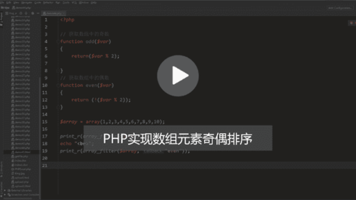 php 判斷偶數數組,判定偶數勾股數的技巧