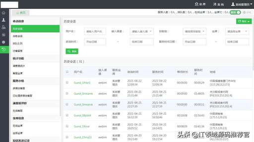 php 手機客服源碼,啟新云庫手機上可以做嗎