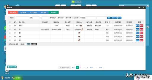 oa crm php源碼,遠程辦公什么軟件比較好