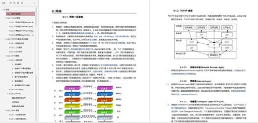 java 三大框架面試,無領(lǐng)導(dǎo)小組面試和結(jié)構(gòu)化面試