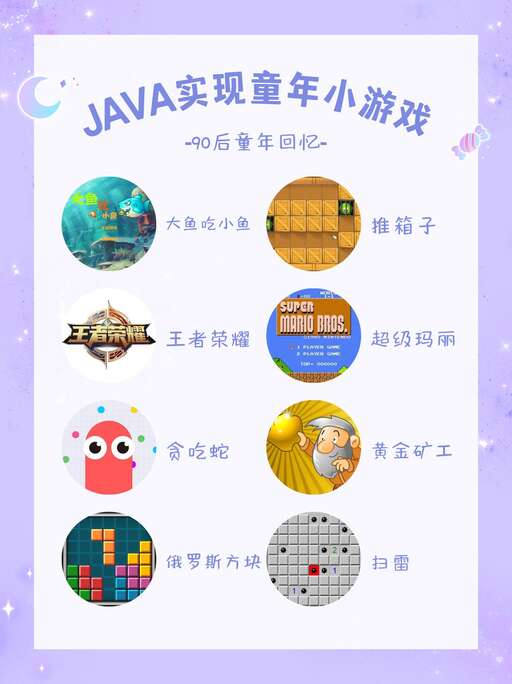 java最簡(jiǎn)單的小游戲,primer是否有能力寫個(gè)小游戲